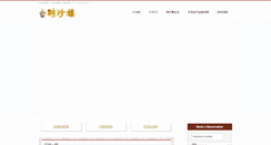 Desktop Screenshot of heichin.com
