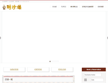 Tablet Screenshot of heichin.com
