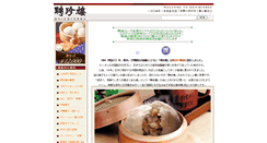 Desktop Screenshot of card.heichin.com