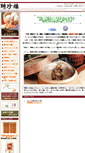 Mobile Screenshot of card.heichin.com